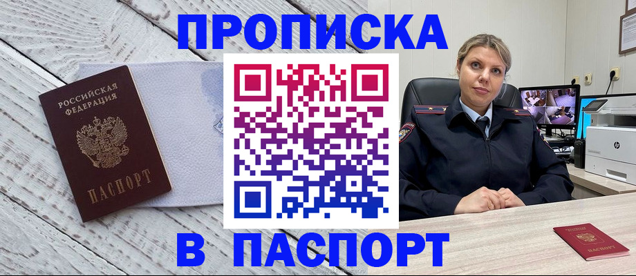 временная прописка в Горнозаводске