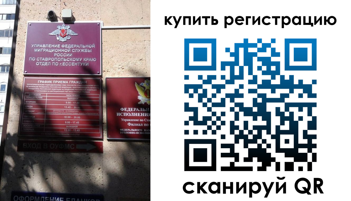 временная регистрация в квартире в Горнозаводске