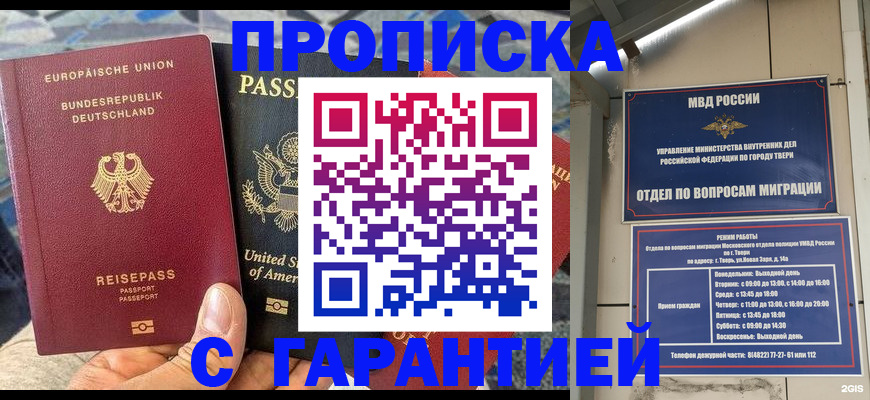 временная регистрация законно в Горнозаводске