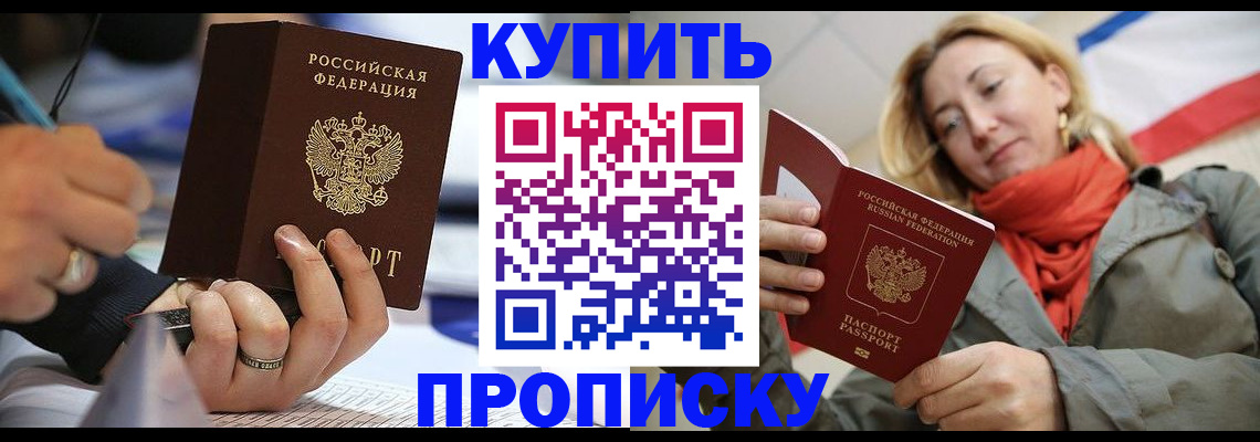 прописка для школы в Горнозаводске