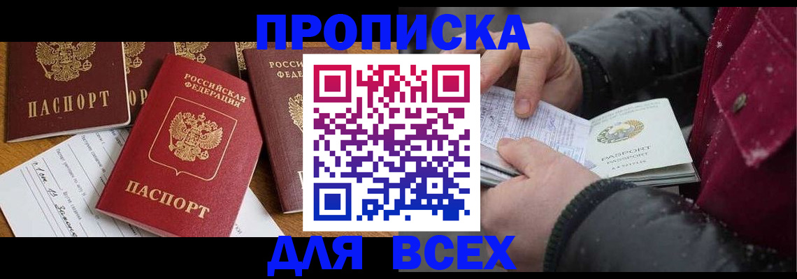 прописка ребенка в Горнозаводске