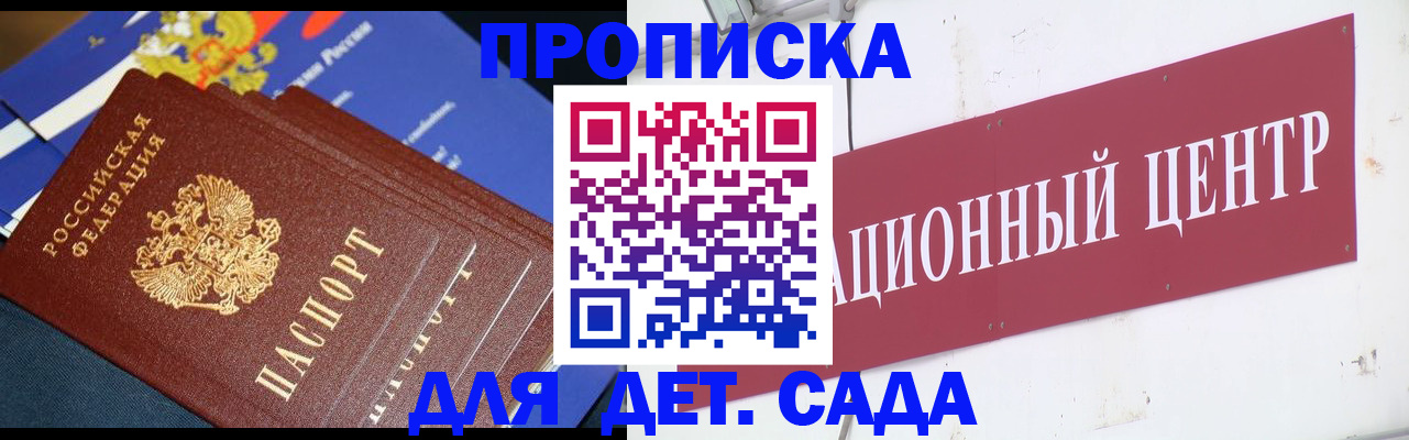 прописка регистрация в Горнозаводске