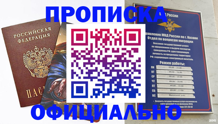временная прописка в Горнозаводске