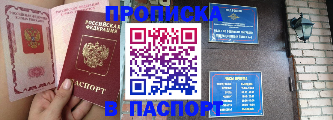 временная прописка в Горнозаводске